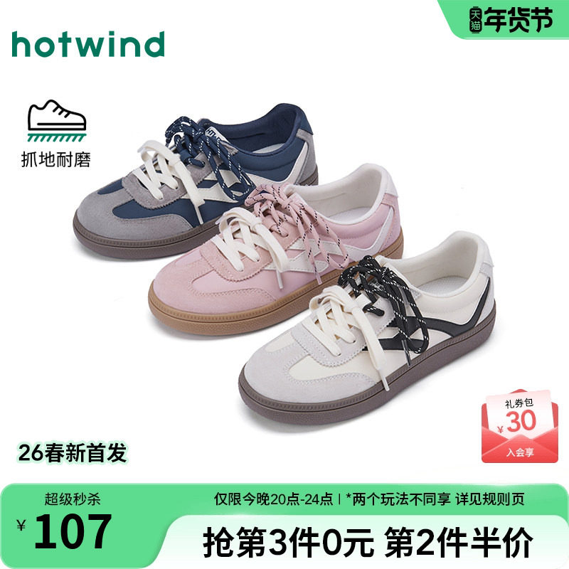 热风平底德训鞋女款2026年春季新款双鞋带运动休闲鞋百搭女鞋子,女鞋,德训鞋,淘宝优惠券,粉丝福利购,淘宝优惠卷