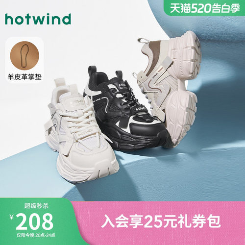 热风厚底老爹鞋运动休闲鞋