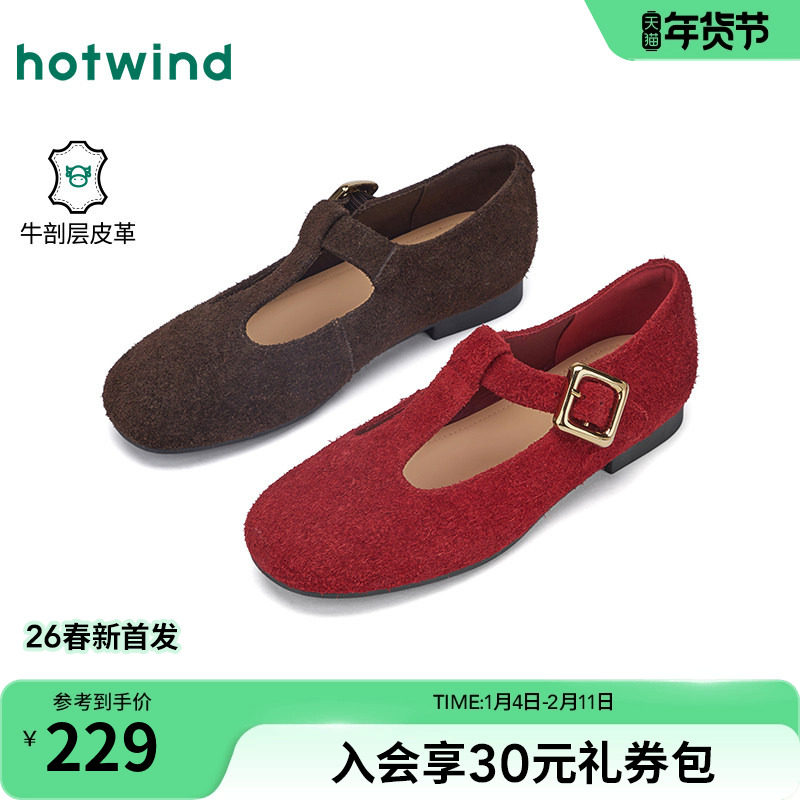 热风红色玛丽珍鞋女2026年春季新款复古浅口单鞋法式百搭女鞋子,女鞋,玛丽珍鞋,淘宝优惠券,粉丝福利购,淘宝优惠卷