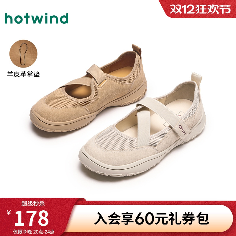 热风2025年春季新款女士休闲鞋