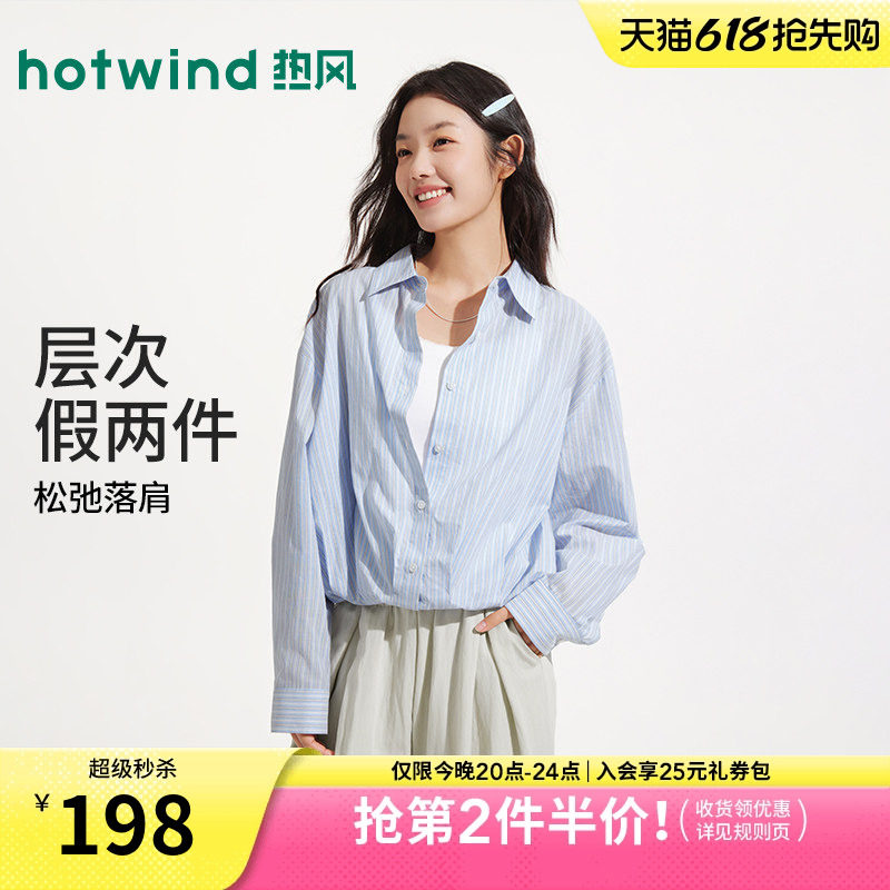 热风女士衬衫宽松格纹长袖上衣2026年夏季新款假两件条纹长袖衬衣