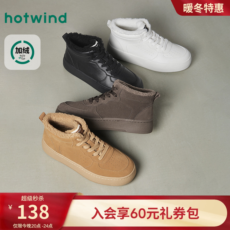 热风2025年新款男士时尚休闲鞋