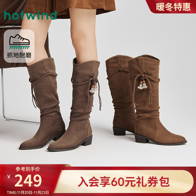 热风2025年冬季女士时尚休闲靴