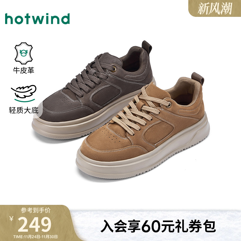 热风2025年新款男士时尚休闲鞋