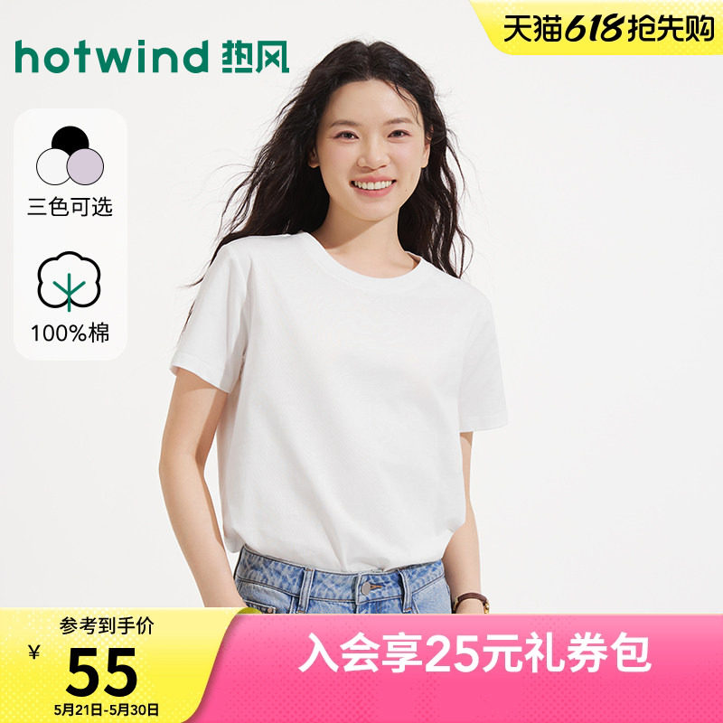 热风女士白色短袖T恤打底衫上衣2026年夏季新款基础黑色圆领短袖
