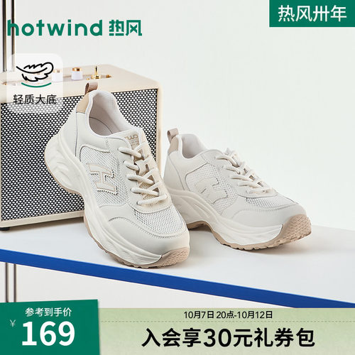 热风2026年春季新款女时尚休闲鞋