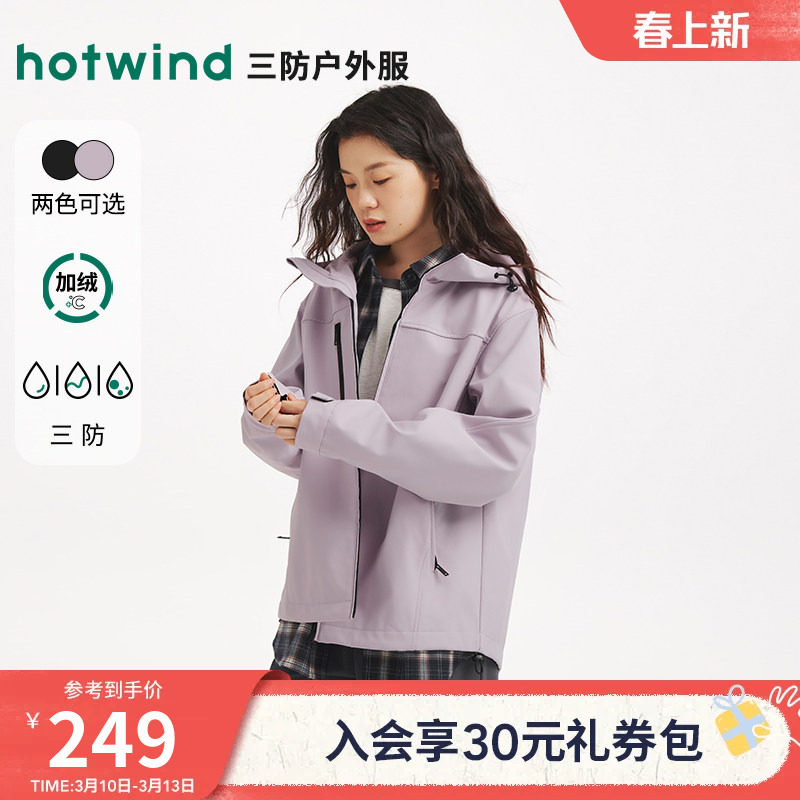 热风女士户外夹克外套2025年秋冬新款三防保暖加绒连帽休闲外套