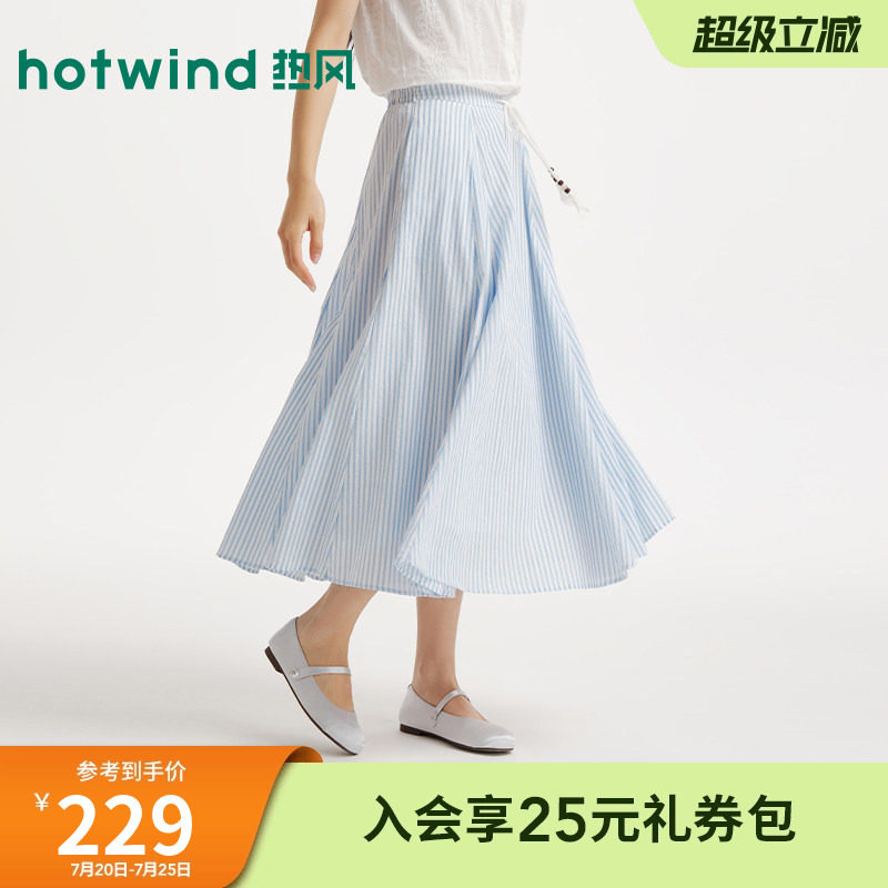热风女士半身裙2026年夏季新款浅蓝色竖条纹浪漫伞裙甜美蓬蓬裙