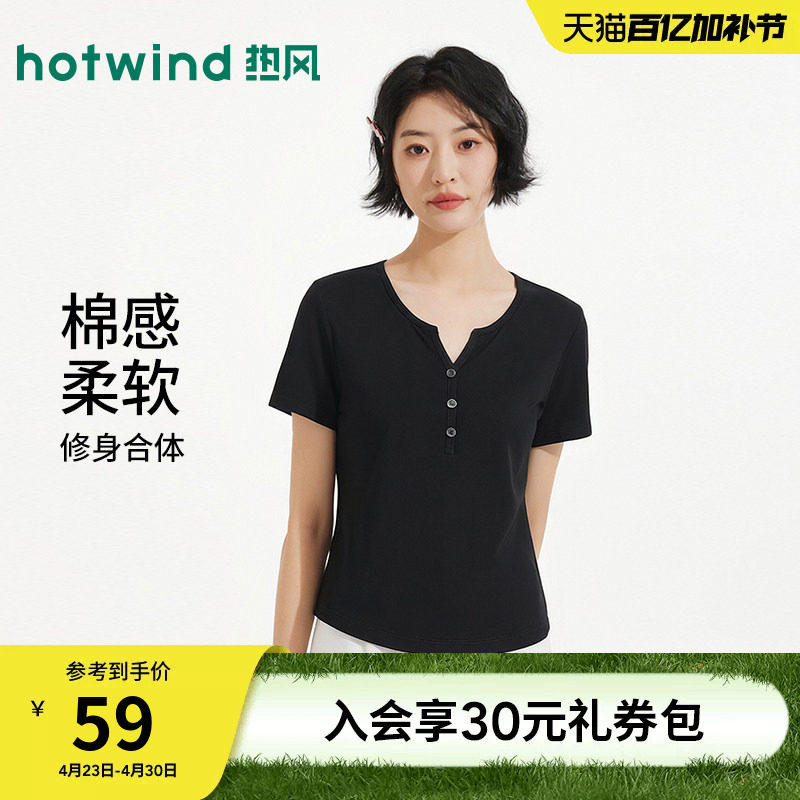 热风黑色短袖T恤2026年夏季新款女士亨利衫V领修身小个子短款T恤