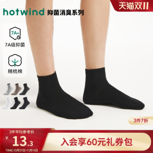 抑菌低帮袜精梳棉袜舒适无骨缝线袜子 新款 热风男士 短袜2025年秋季