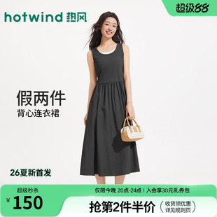 热风女士无袖背心连衣裙2026年夏季新款假两件收腰背心裙打底长裙