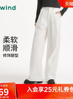 热风女士白色休闲长裤2026秋款新款时尚宽松直筒显瘦西裤长裤