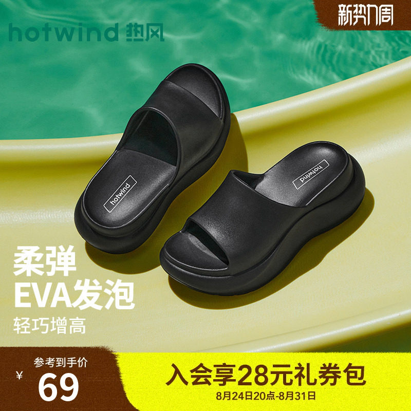 热风2026年新款女士时尚一字拖图片