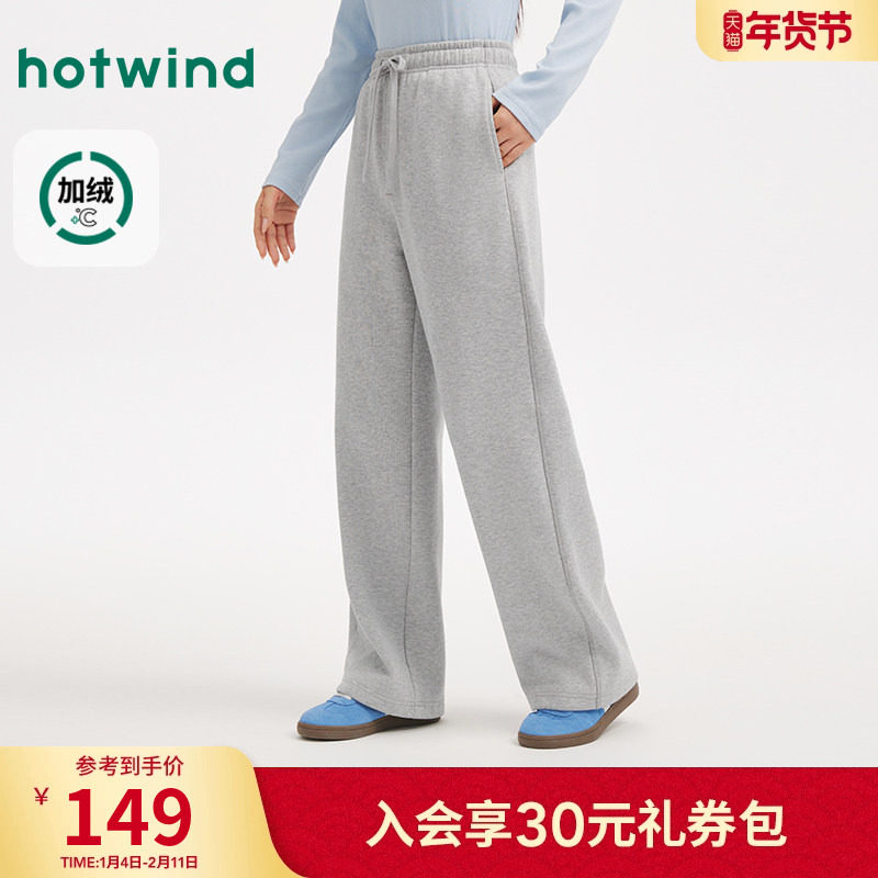 热风女士加绒卫裤2025年冬季新款直筒宽松加绒卫裤保暖休闲长裤,女装/女士精品,卫裤,淘宝优惠券,粉丝福利购,淘宝优惠卷