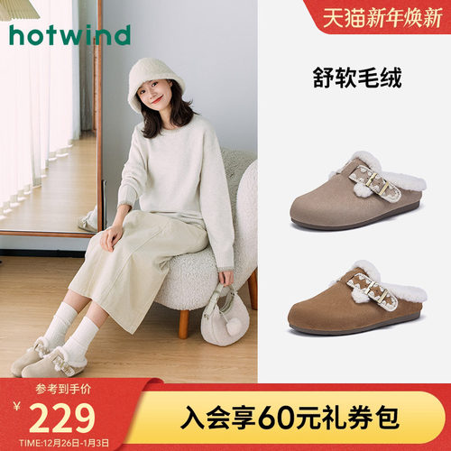 热风2025年冬季女士时尚休闲鞋