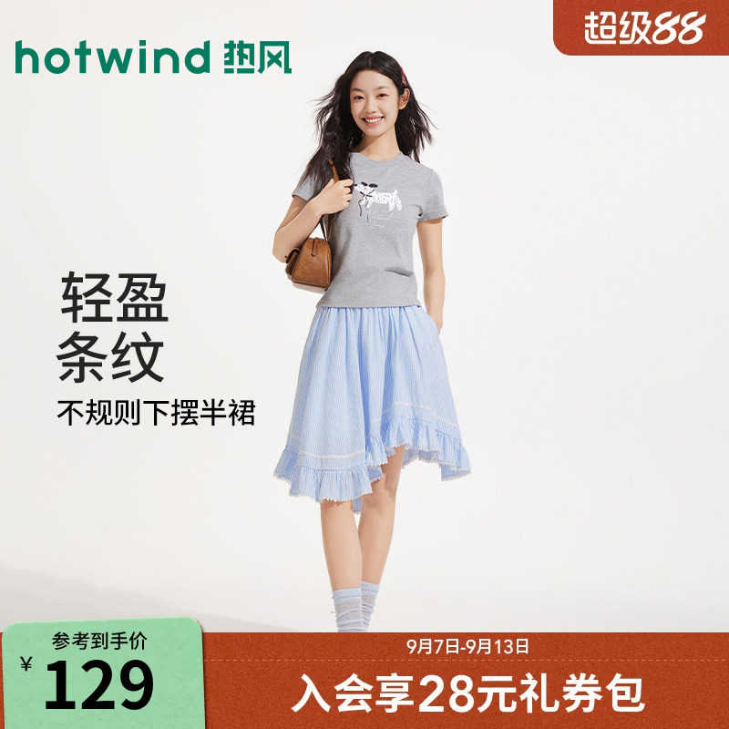 热风半身裙2026年夏季新款女士不规则条纹半裙褶皱A型不规则裙摆
