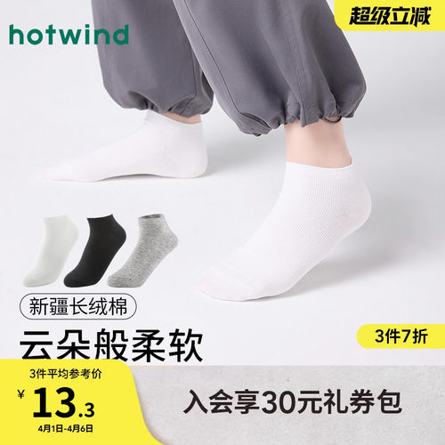 热风春季新款女士细抽条低帮袜