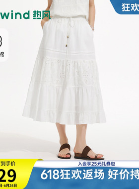 热风半身裙2026年夏季新款女士绣花伞裙白色烂漫镂空度假蛋糕裙