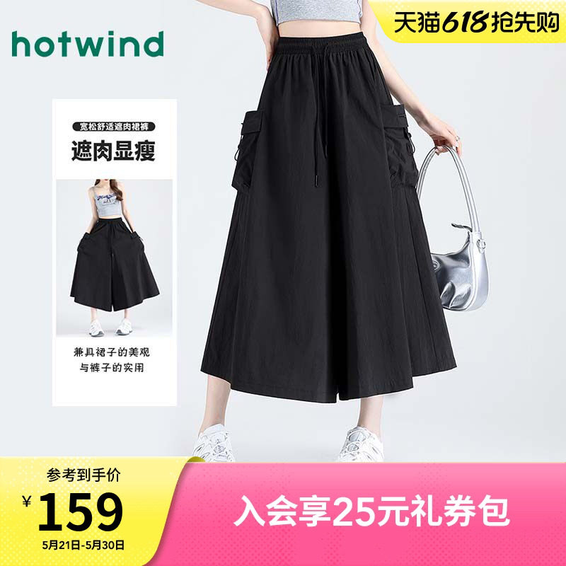 热风时尚宽松高腰阔腿显瘦简约工装风裙裤春夏女潮流百搭休闲七分