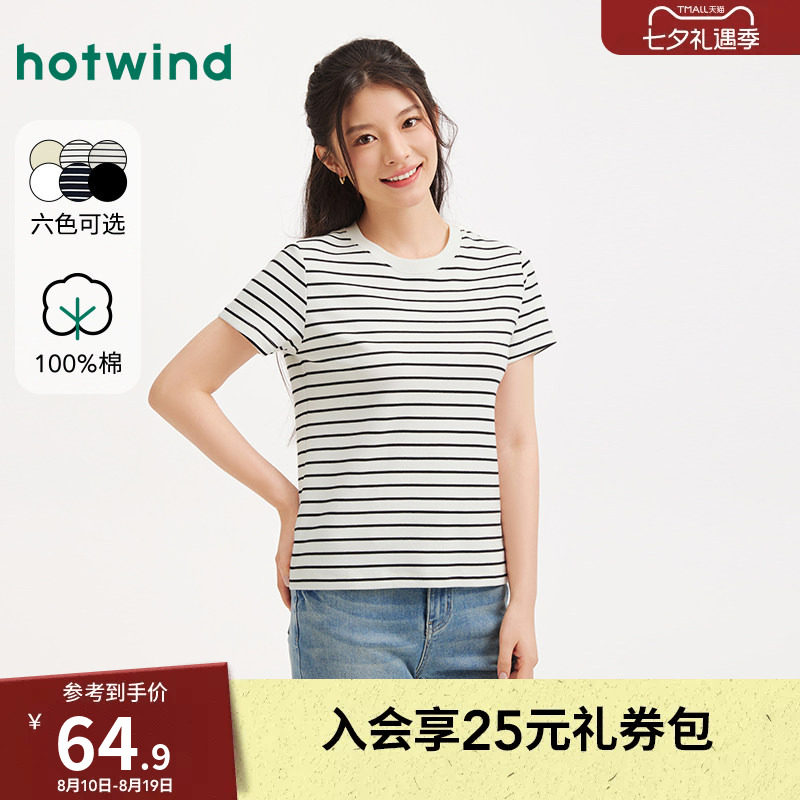 热风小白T女士正肩短袖t2026年夏季新款黑色显瘦短袖T恤条纹上衣