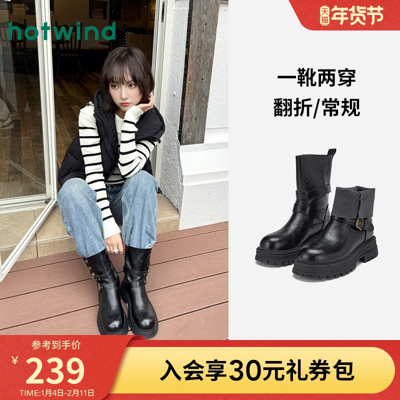 热风厚底骑士靴女2025年冬季新款黑色百搭短筒靴子时装靴机车靴