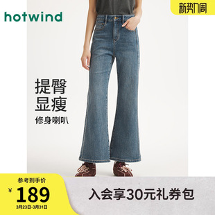 喇叭牛仔裤 热风女士喇叭牛仔裤 复古九分显高修身 新款 2026年春季