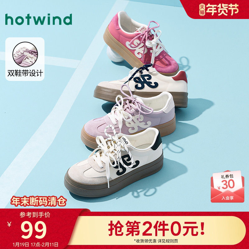 热风厚底德训鞋女款2025年冬季新款百搭粉色休闲鞋增高板鞋女鞋子,女鞋,德训鞋,淘宝优惠券,粉丝福利购,淘宝优惠卷