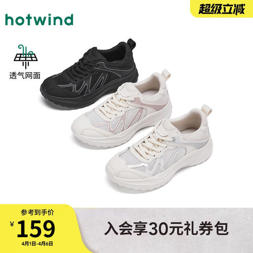 热风2025年女鞋网面慢跑鞋