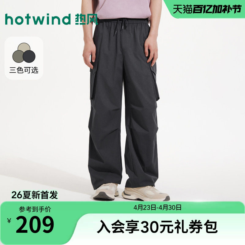 热风男士工装裤宽松伞兵裤2026年夏季新款宽松大口袋户外通勤长裤