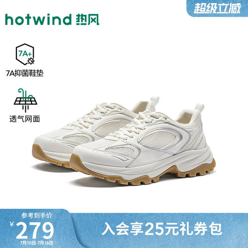 热风男鞋26年春新款男士老爹鞋透气网面鞋厚底慢跑鞋H42M26106