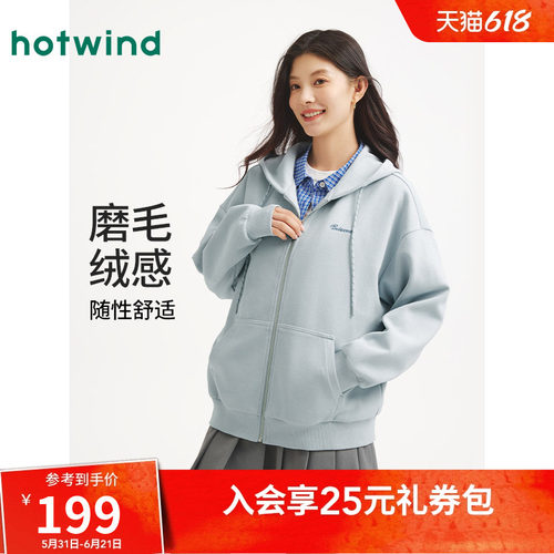 热风2025年新款女士休闲开衫卫衣
