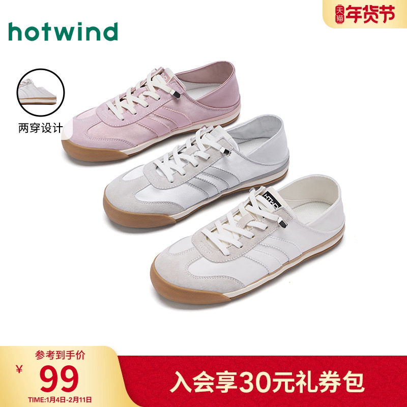 热风平底德训鞋女款2025年冬季新款轻便通勤阿甘鞋子百搭轻便女鞋,女鞋,德训鞋,淘宝优惠券,粉丝福利购,淘宝优惠卷