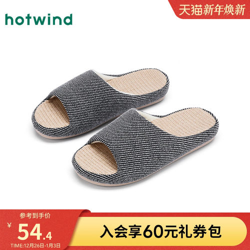 热风2025年冬季男士时尚家居鞋
