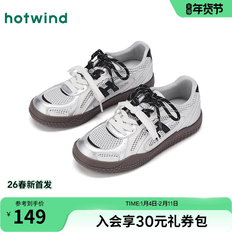 热风银色德训鞋女款2026年春季新款网面透气休闲鞋轻便薄底女鞋子,女鞋,德训鞋,淘宝优惠券,粉丝福利购,淘宝优惠卷