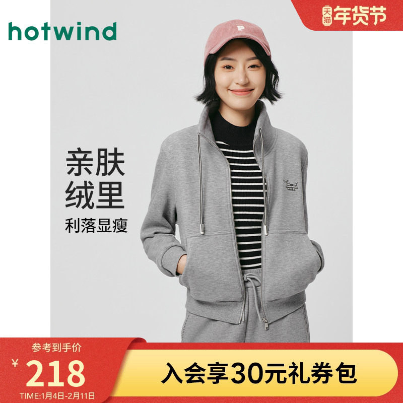 热风女士加绒卫衣2025年冬季新款立领开衫卫衣轻薄外套保暖内搭