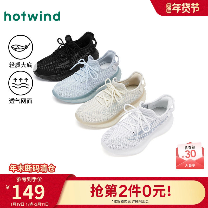 热风男鞋2025年秋季新款男士时尚休闲鞋厚底网面鞋运动舒适慢跑鞋,流行男鞋,网面鞋,淘宝优惠券,粉丝福利购,淘宝优惠卷