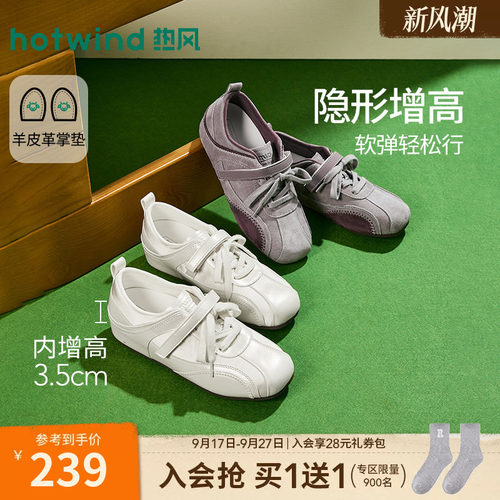 2026年秋季新款女士时尚休闲鞋