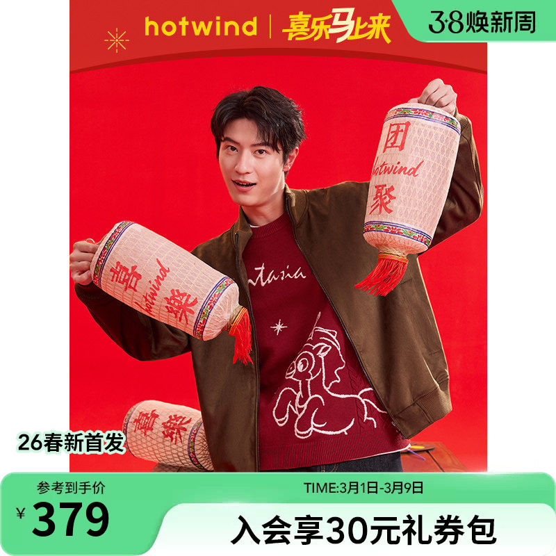 热风男士夹克外套上衣2026年春季新款立领时尚夹克棕色宽松外套