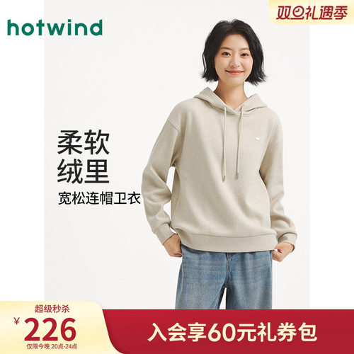 热风2025年新款女士绒感连帽卫衣