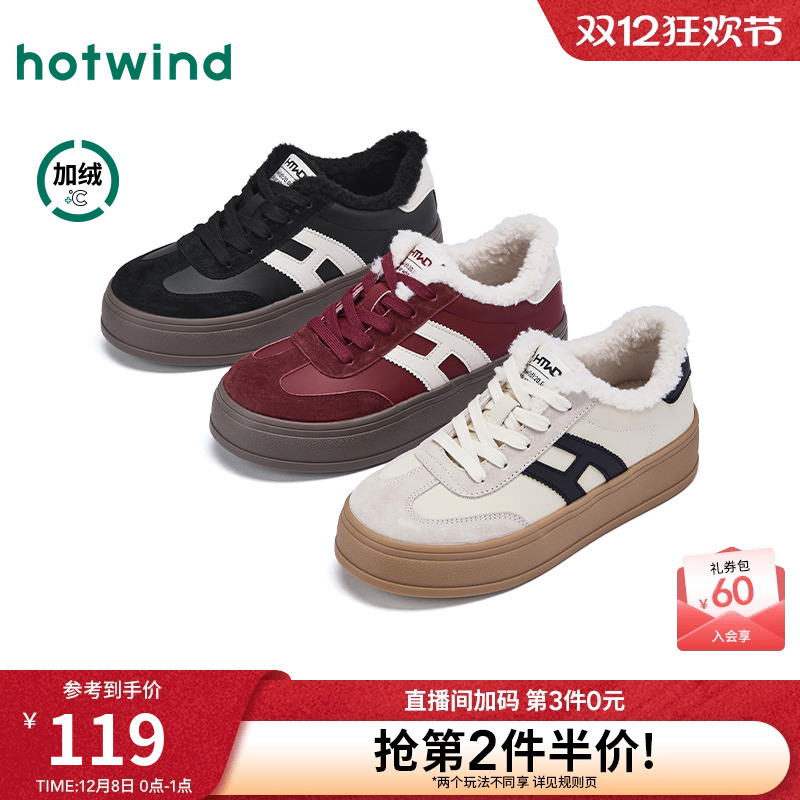 热风2025年冬季新款女时尚休闲鞋