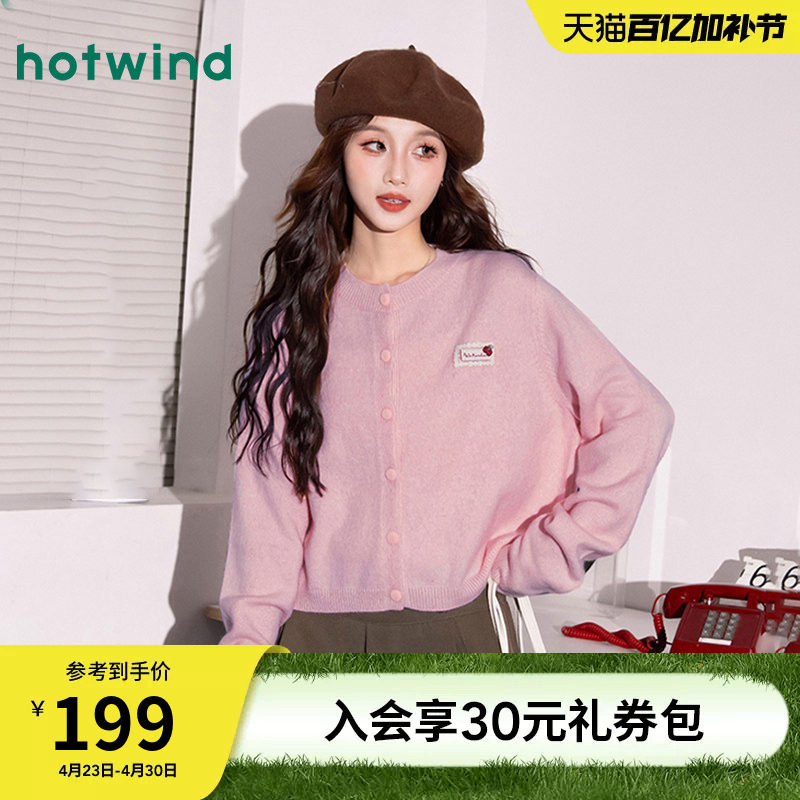 热风女士秋冬新款针织开衫山羊绒亲肤温柔千金风简约毛衣外套