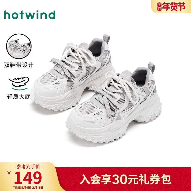 热风网面老爹鞋女鞋2025年冬季新款女士透气休闲鞋百搭小白鞋慢跑,女鞋,老爹鞋,淘宝优惠券,粉丝福利购,淘宝优惠卷