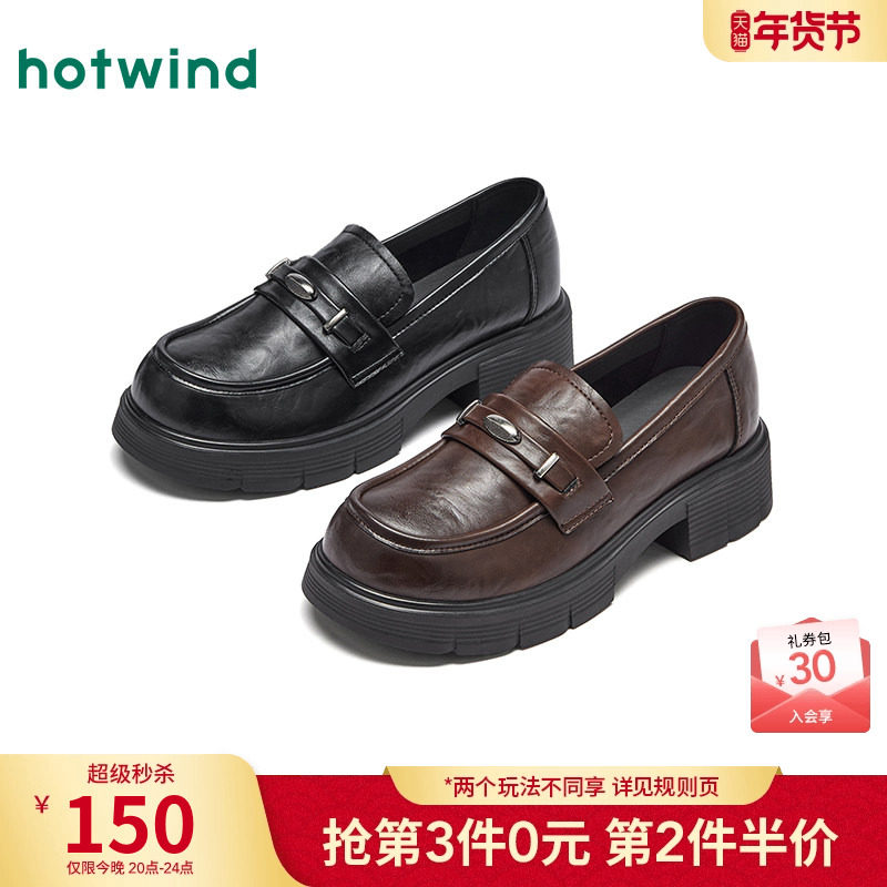 热风厚底乐福鞋女2026年春季新款英伦风百搭小皮鞋黑色粗跟女鞋子,女鞋,乐福鞋（豆豆鞋）,淘宝优惠券,粉丝福利购,淘宝优惠卷