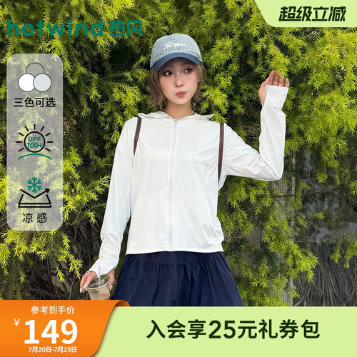 热风2026年新款女士宽松防晒外套