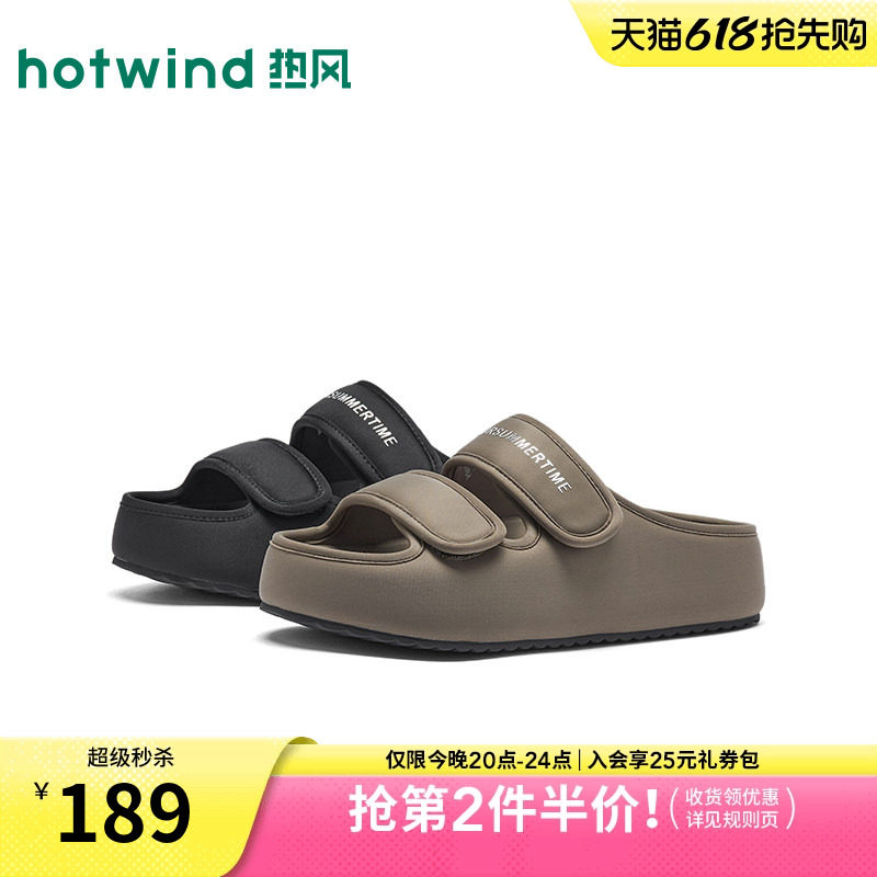 热风厚底一字拖女2026年夏季新款休闲拖鞋外穿轻便凉拖H59W2