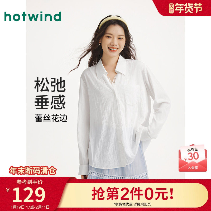 热风女士白色长袖衬衫2025年秋季新款V领显瘦蕾丝衬衫内搭上衣,女装/女士精品,衬衫,淘宝优惠券,粉丝福利购,淘宝优惠卷