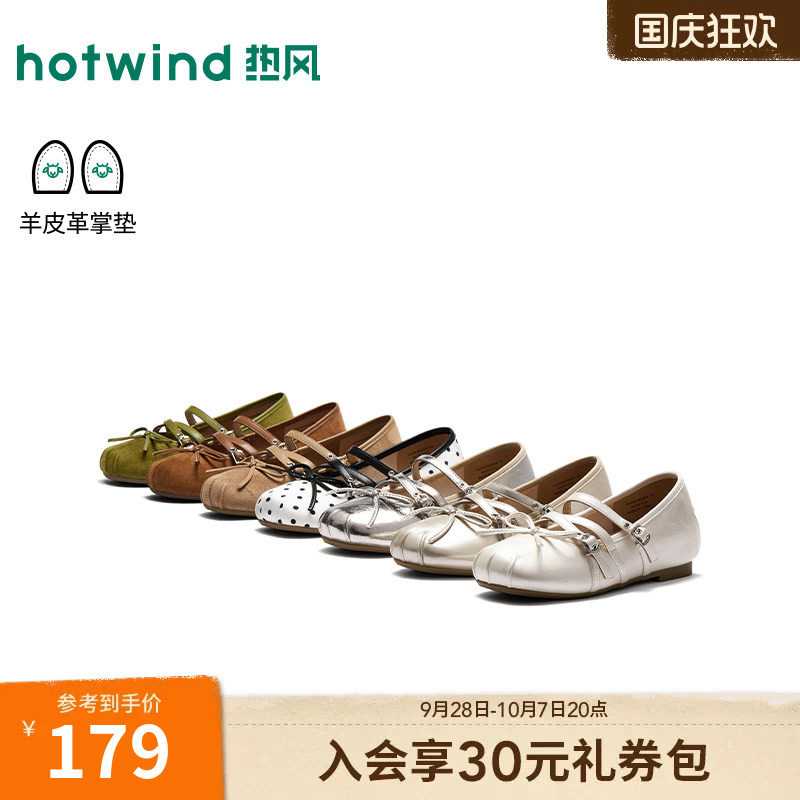 热风银色芭蕾鞋玛丽珍鞋图片