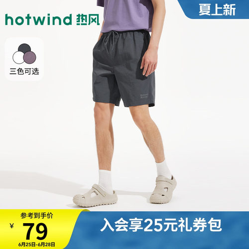 热风2026年夏季新款男士户外短裤休闲宽松户外运动直筒短裤沙滩裤