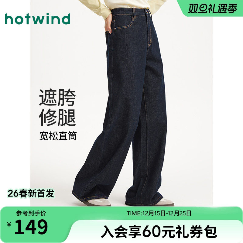 热风2026年女士宽松直筒牛仔裤