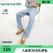 牛仔裤 浅色舒适宽松牛仔裤 直筒长裤 新款 2026年夏季 热风男士